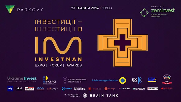 Investman Ukraine — масштабна інвестиційна подія