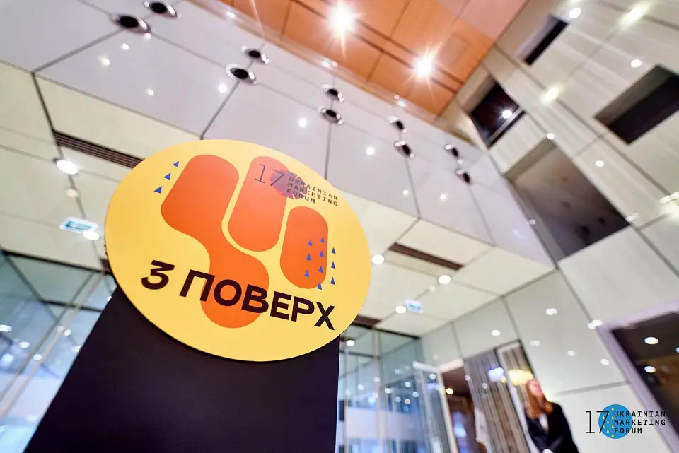 Ukrainian Marketing Forum знову пройшов у КВЦ «Парковий»