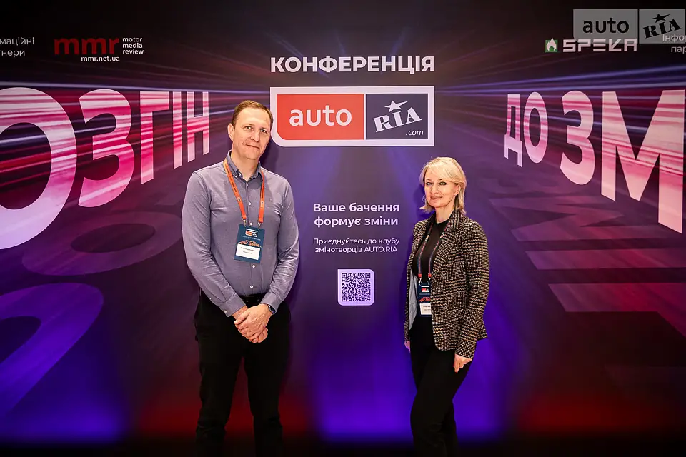 «Розгін до змін» — конференція AUTO.RIA пройшла у Parkovy