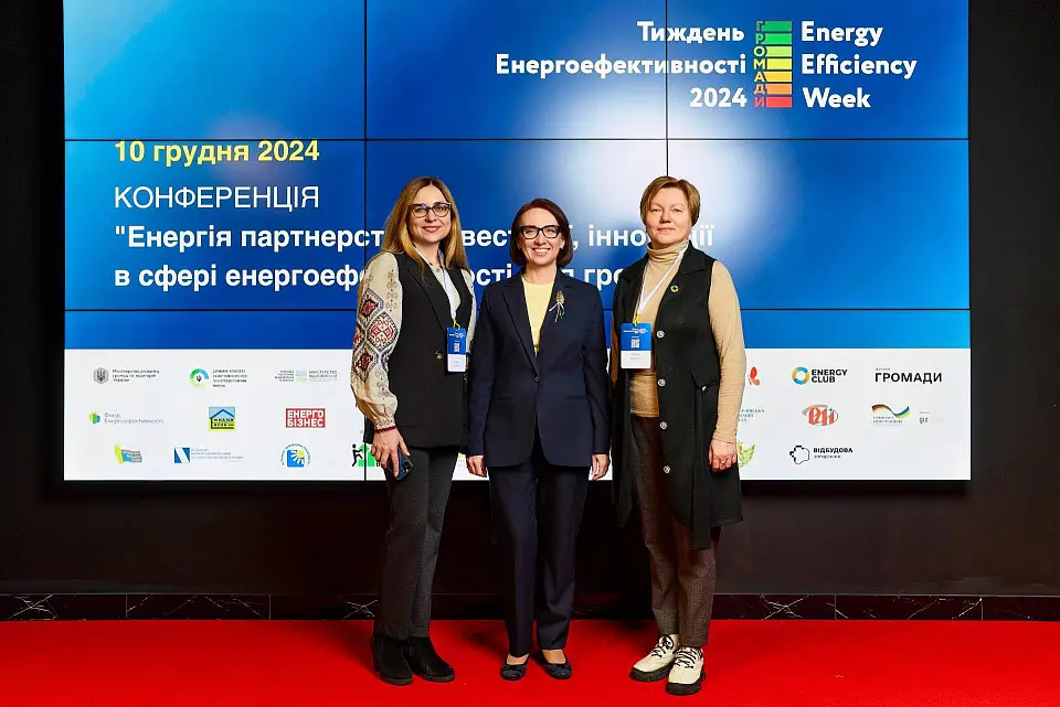 Конференція "Енергія партнерства: інвестиції, інновації в сфері енергоефективності для громад" пройшла у Parkovy