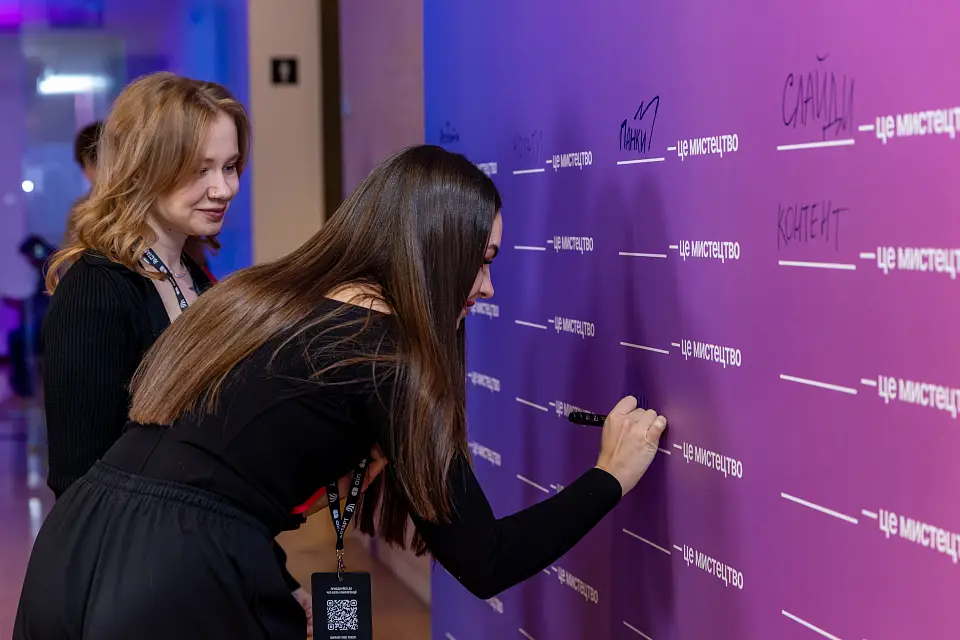 Конференція START від AIN & KAMA пройшла у “Парковому”