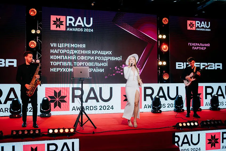 ХI RAU Summit та RAU Awards 2024 у “Парковому” – підсумкова ритейл-подія року 