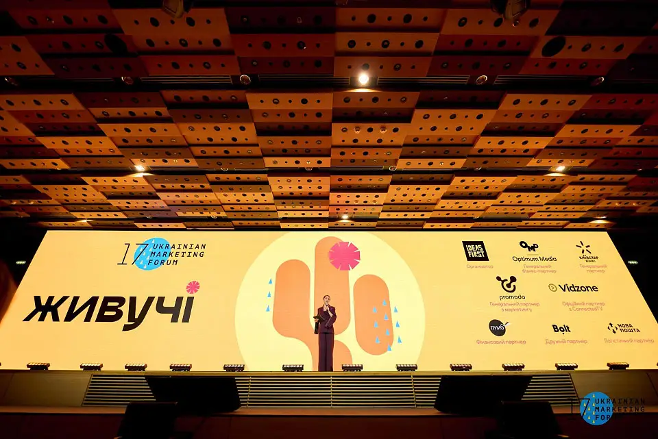 Ukrainian Marketing Forum знову пройшов у КВЦ «Парковий»