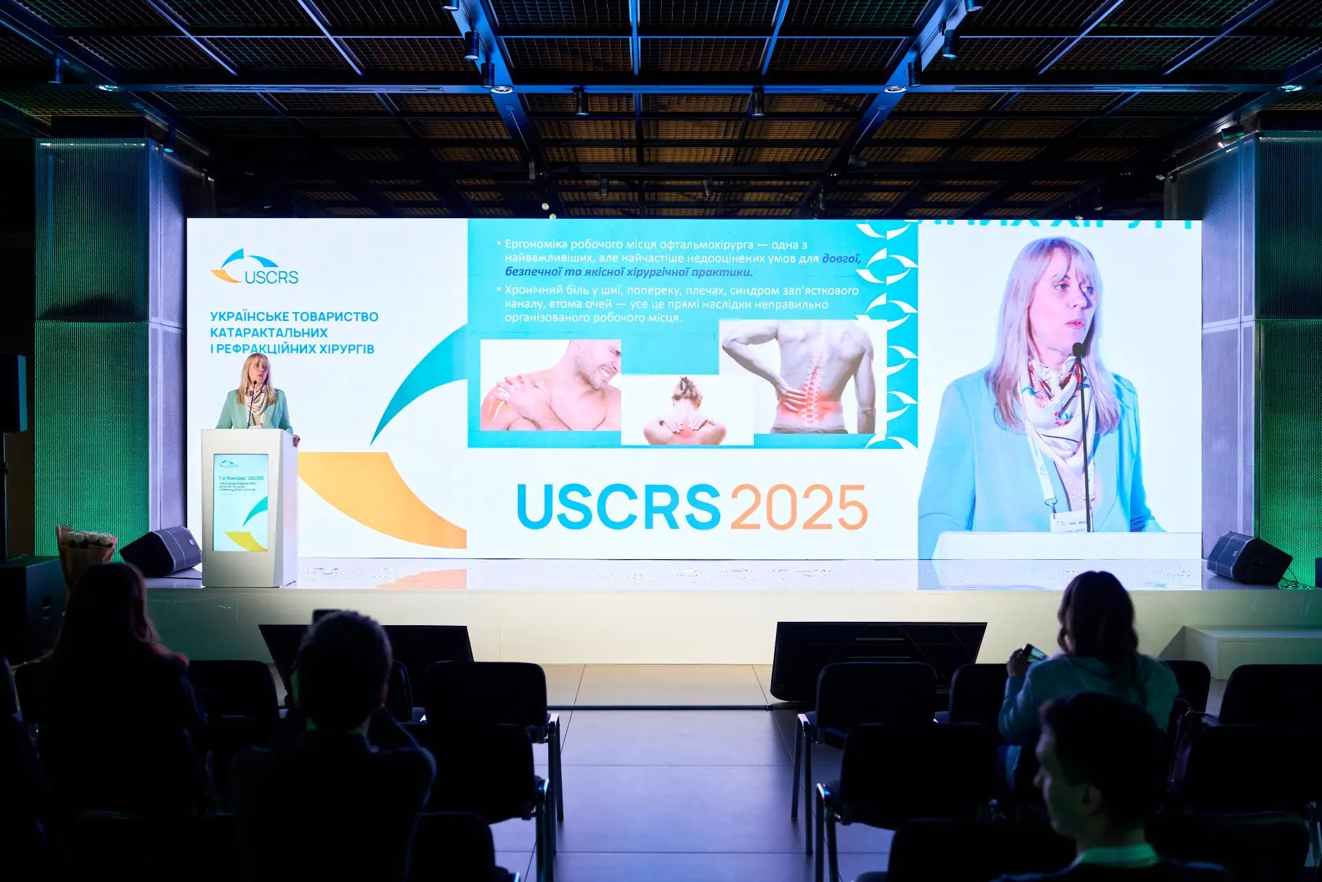 The 1st USCRS Congress: the ophthalmology community at Parkovy