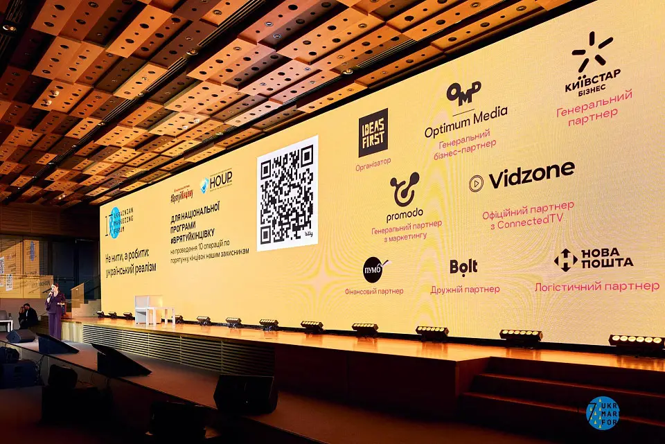 Ukrainian Marketing Forum знову пройшов у КВЦ «Парковий»