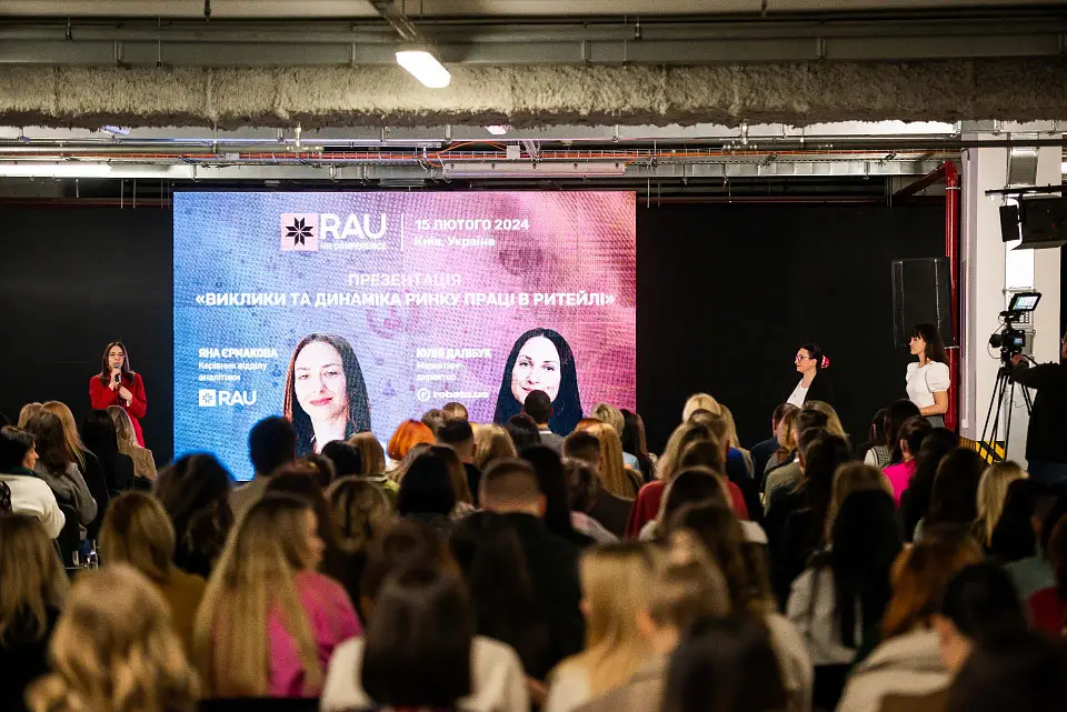 Як в «Парковому» пройшла RAU HR Conference – конференція, присвячена змінам на ринку праці в ритейлі протягом останніх двох років