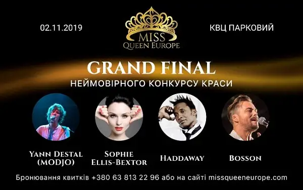 Конкурс красоты Grand Final of Miss Queen Europe  Киев