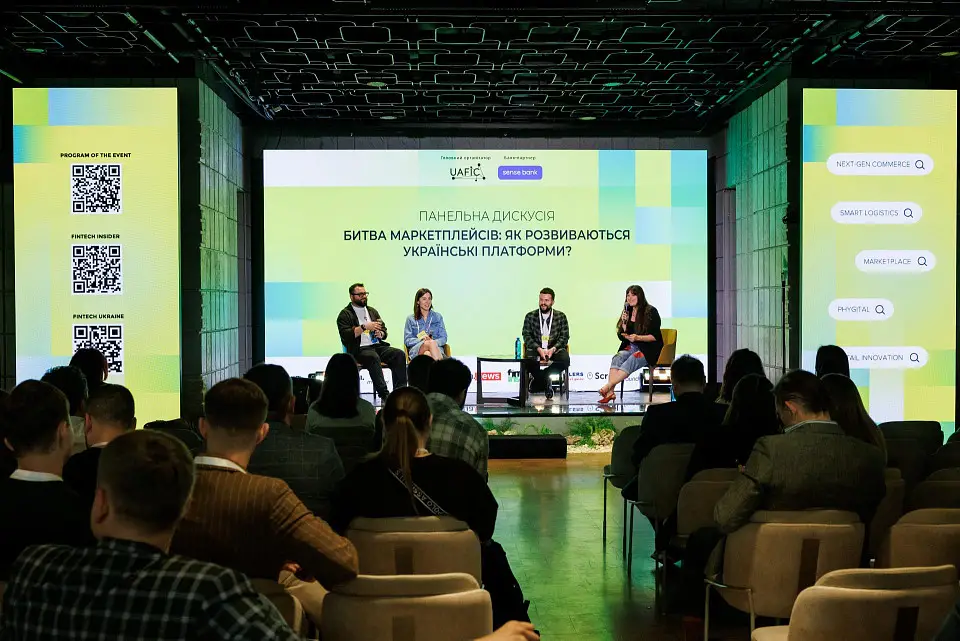 E-Commerce Day 2026 пройшов у КВЦ “Парковий”