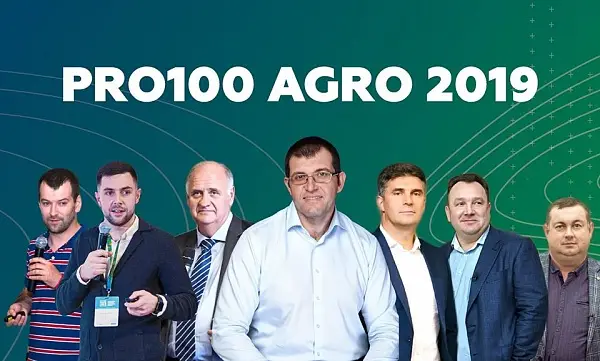 PRO100AGRO конференция Киев Парковый