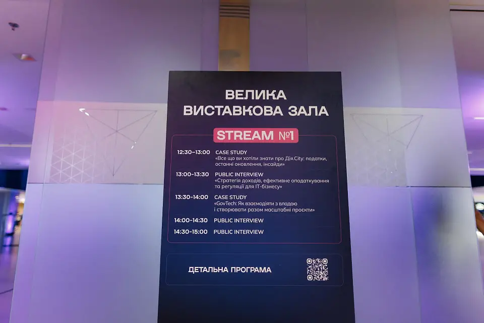 IT Ukraine GR Conference 2024 відбувся у Parkovy