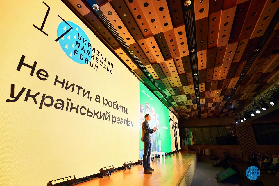 Ukrainian Marketing Forum знову пройшов у КВЦ «Парковий»