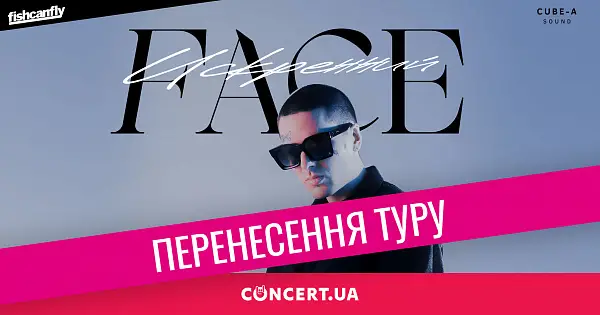 FACE в Украине!