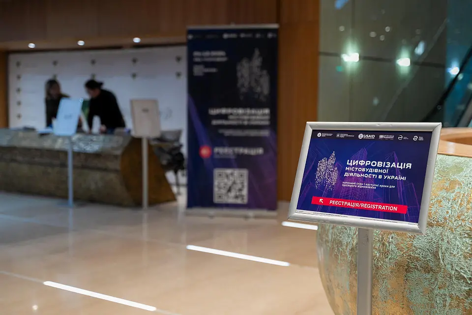 Цифровізація містобудування: у КВЦ “Парковий” представили нові сервіси для швидкої та прозорої відбудови