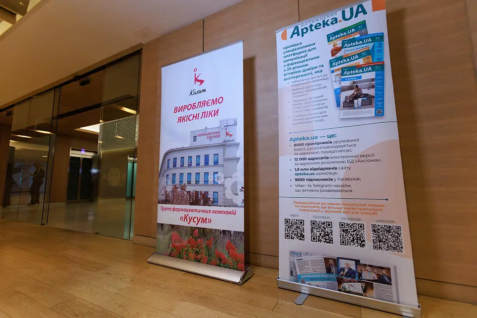 The 14th Annual “Pharmacy Summit of Ukraine” Took Place at Parkovy