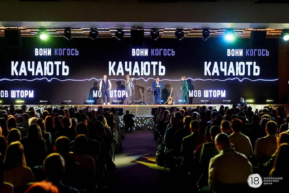 At the Heart of Culture and Meaning: The 18th Ukrainian Marketing Forum Took Place at Parkovy