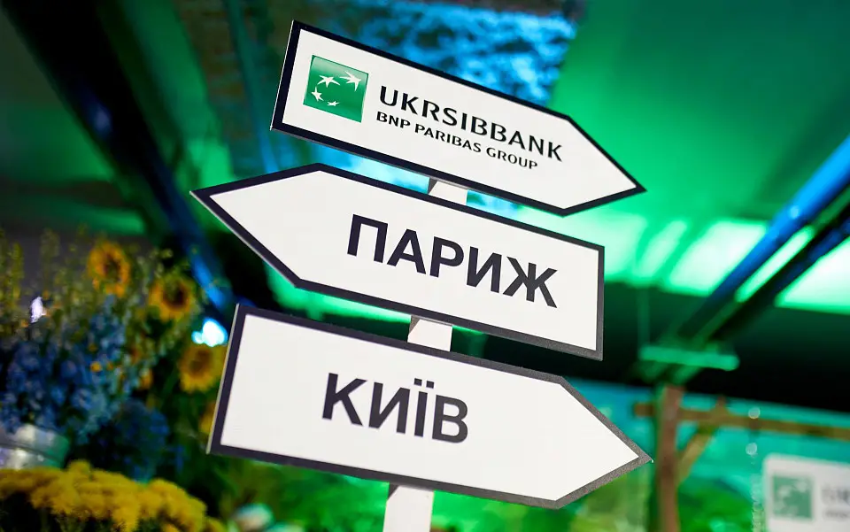 UKRSIBBANK BNP Paribas Group провів серію заходів на різних локаціях КВЦ «Парковий»