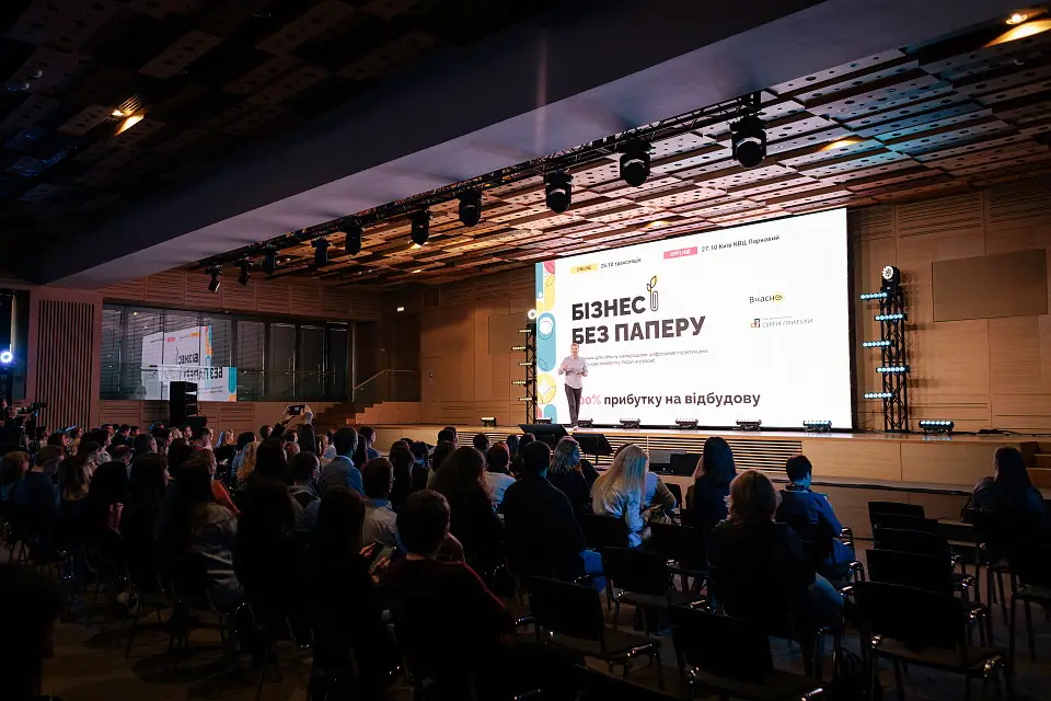 Fourth All-Ukrainian Forum "Paperless Business" – about digitalization of business