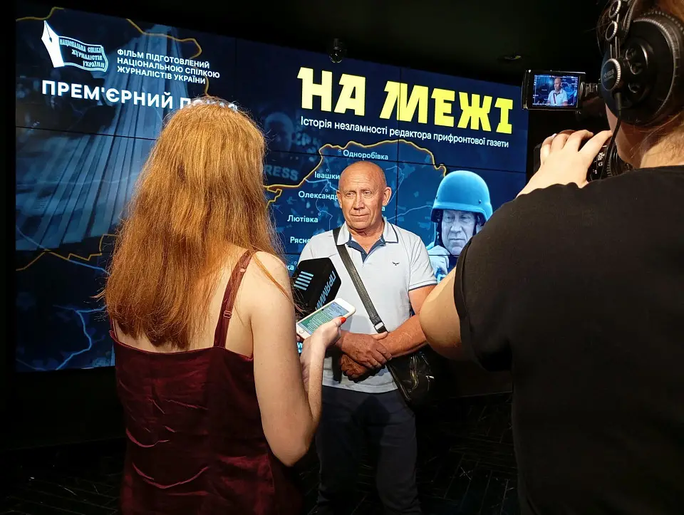 Presentation of the documentary “On The Frontier. The Heroic Story of the Journalist from the Front-Line Newspaper” took place in Parkovy