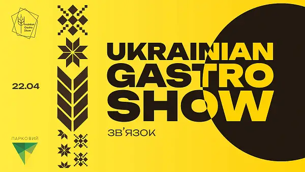 UKRAINIAN GASTRO SHOW 2024