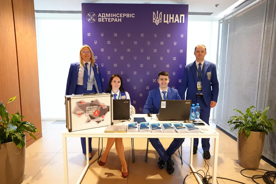 VII International Veterans Forum "Ukraine. Veterans. Unity "