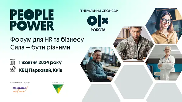 Форум «People Power – Сила Бути Різними»
