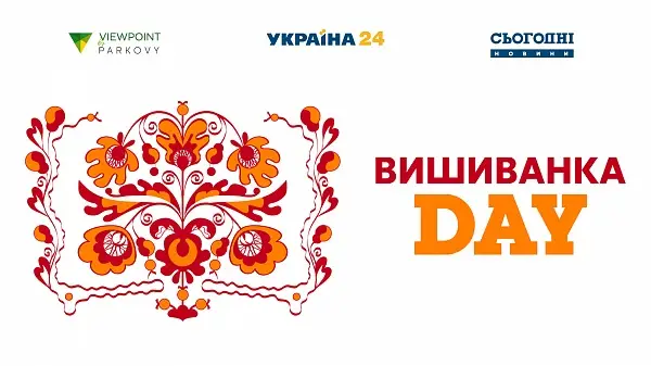 Вишиванка DAY