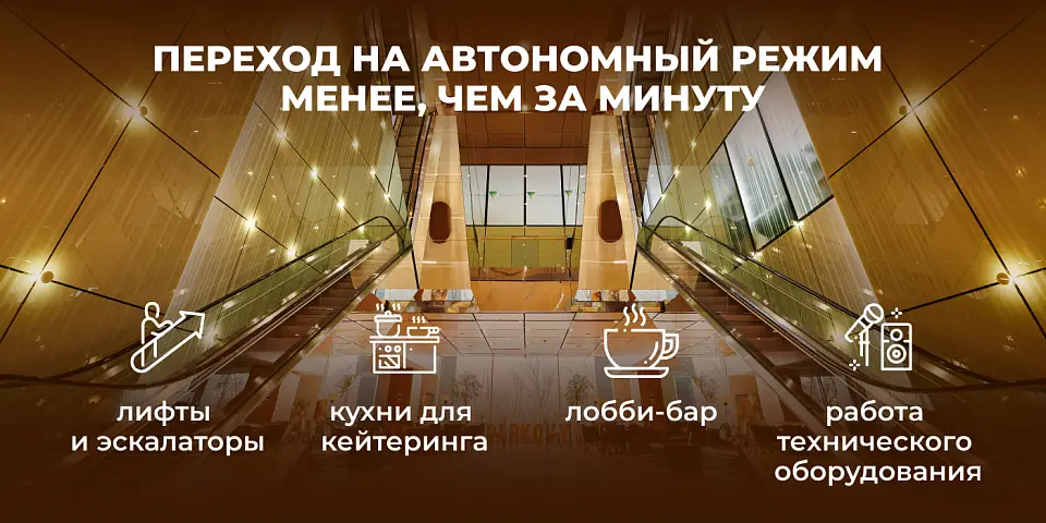 Локации с автономным электроснабжением