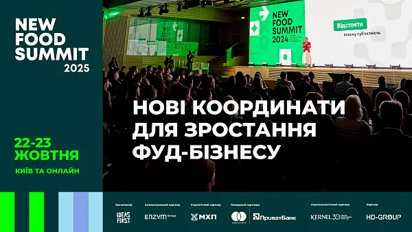 New Food Summit 2025 у Parkovy!