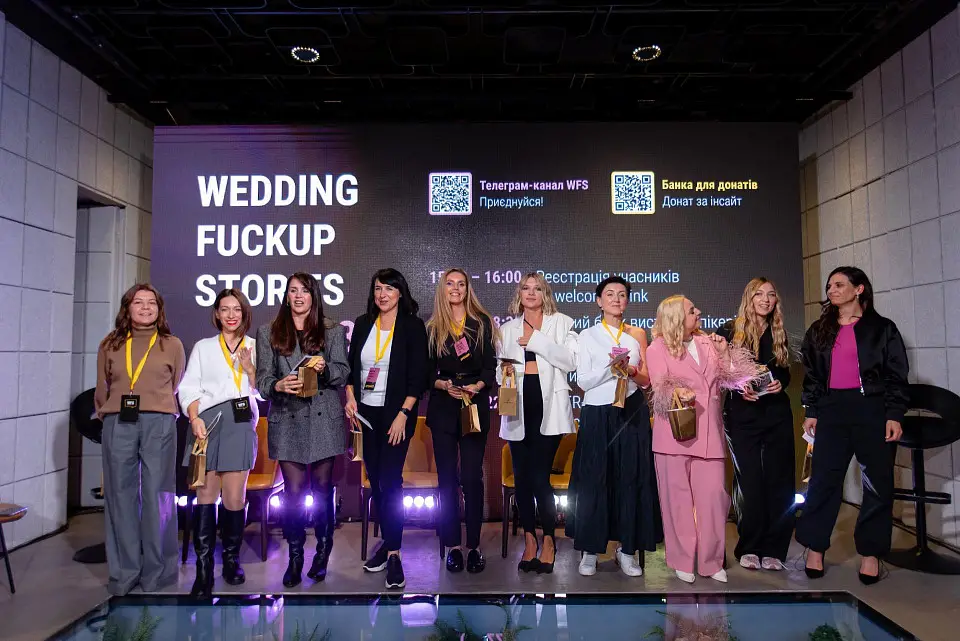 Стендап-конференція весільних організаторів Wedding FuckUp Stories 