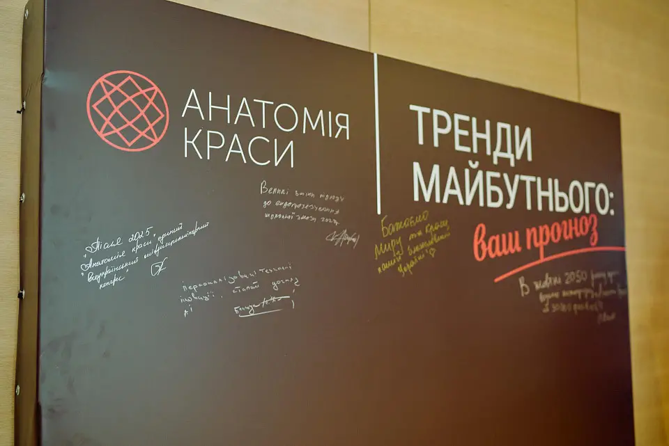 “Anatomy of Beauty 2025” Congress Held at Parkovy