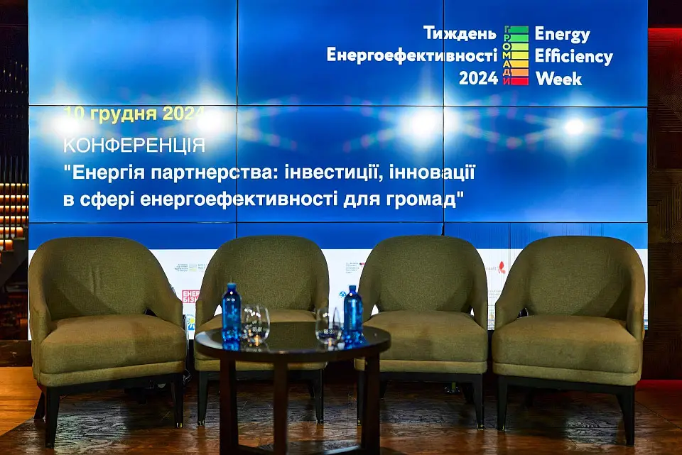 Конференція "Енергія партнерства: інвестиції, інновації в сфері енергоефективності для громад" пройшла у Parkovy