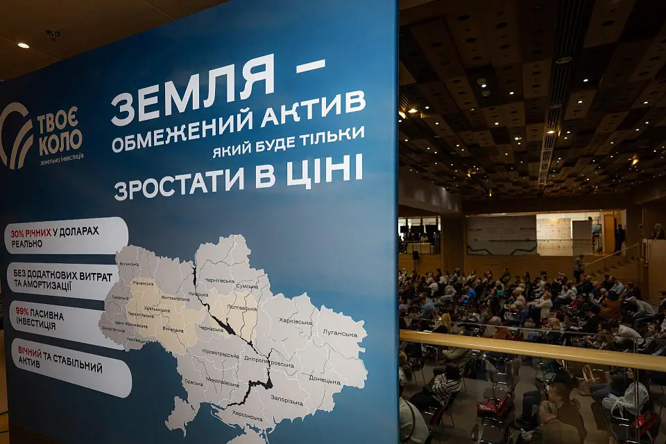 II Ukrainian Investment Congress at Parkovy