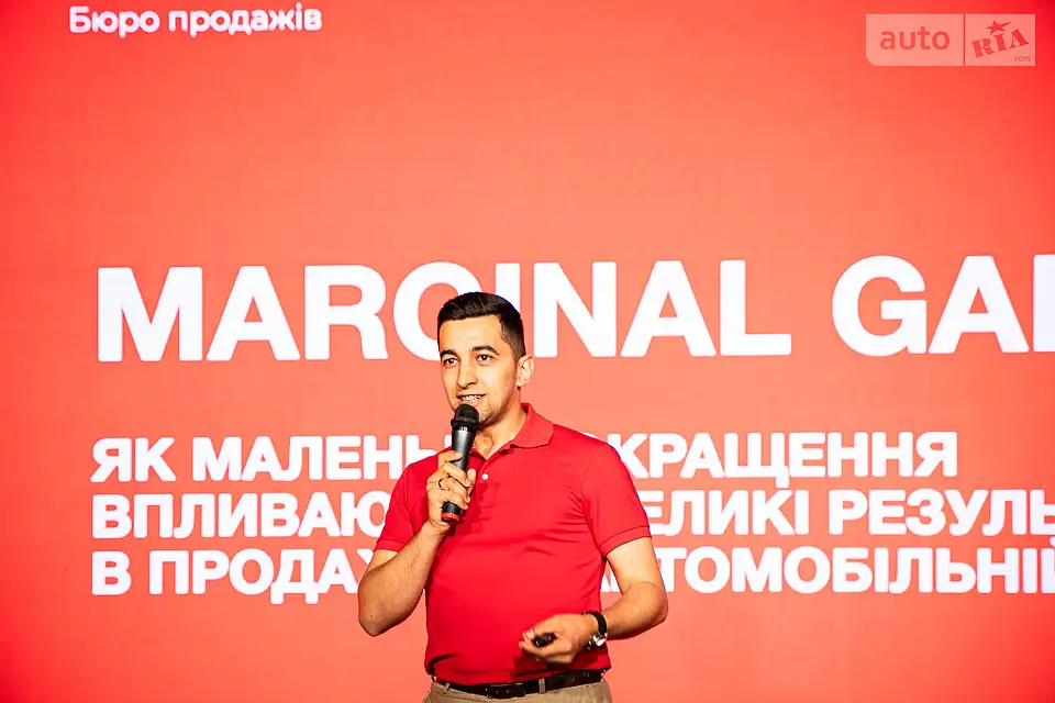 «Розгін до змін» — конференція AUTO.RIA пройшла у Parkovy