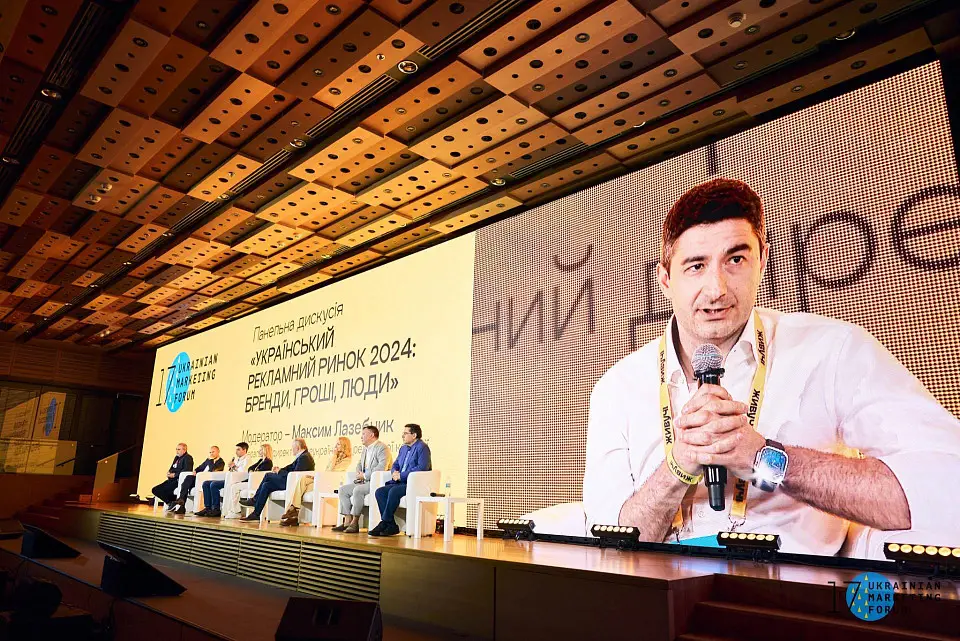 Ukrainian Marketing Forum знову пройшов у КВЦ «Парковий»