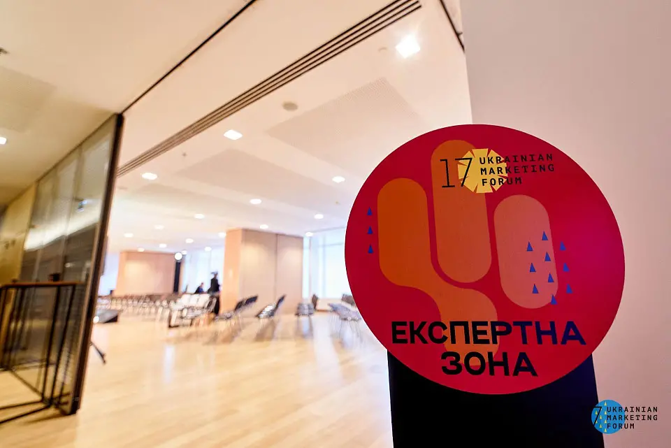 Ukrainian Marketing Forum знову пройшов у КВЦ «Парковий»