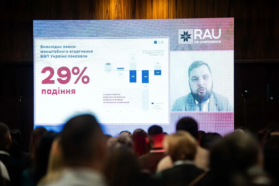 Як в «Парковому» пройшла RAU HR Conference – конференція, присвячена змінам на ринку праці в ритейлі протягом останніх двох років