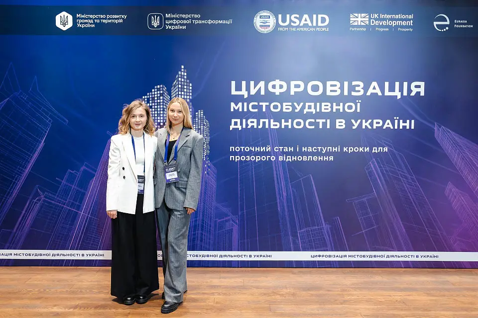 Цифровізація містобудування: у КВЦ “Парковий” представили нові сервіси для швидкої та прозорої відбудови