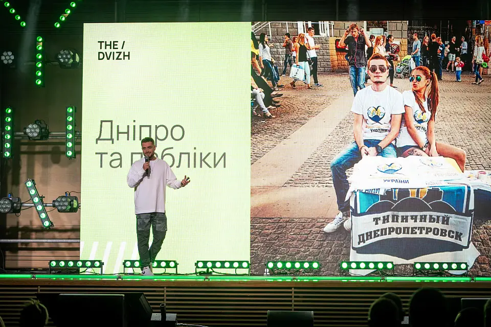 THE/BIG DVIZH: On November 16, the largest digital forum took place in Kyiv