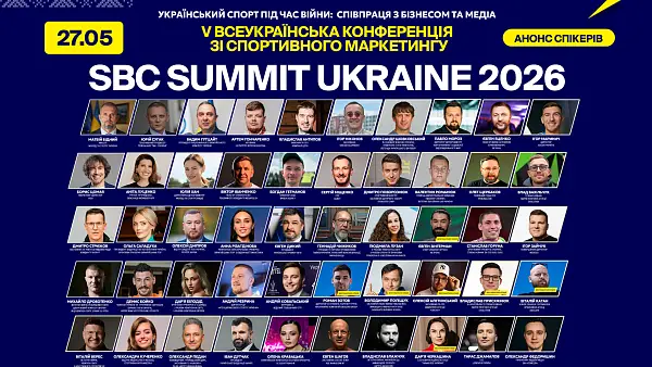 V Всеукраїнська Конференція зі спортивного Маркетингу у Parkovy  
