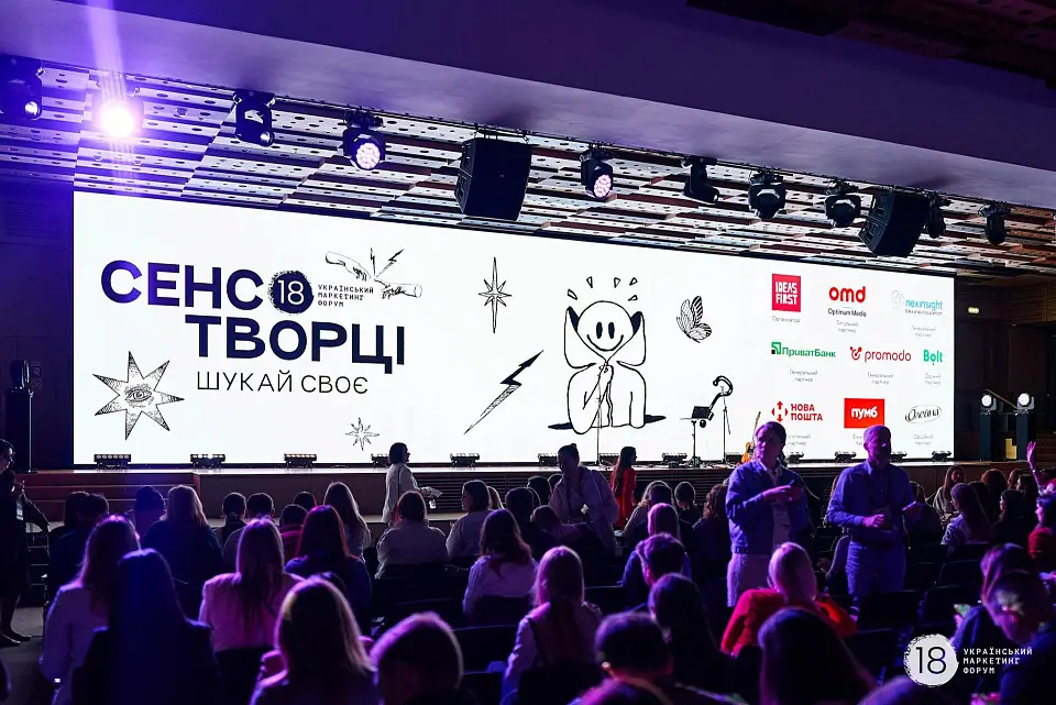 At the Heart of Culture and Meaning: The 18th Ukrainian Marketing Forum Took Place at Parkovy
