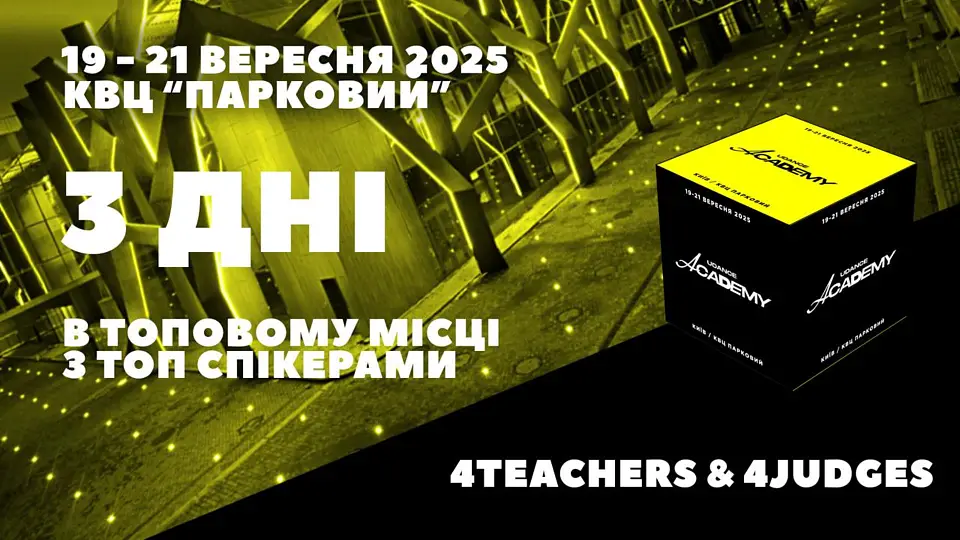 Івент–дайджест – червень 2025 у Parkovy
