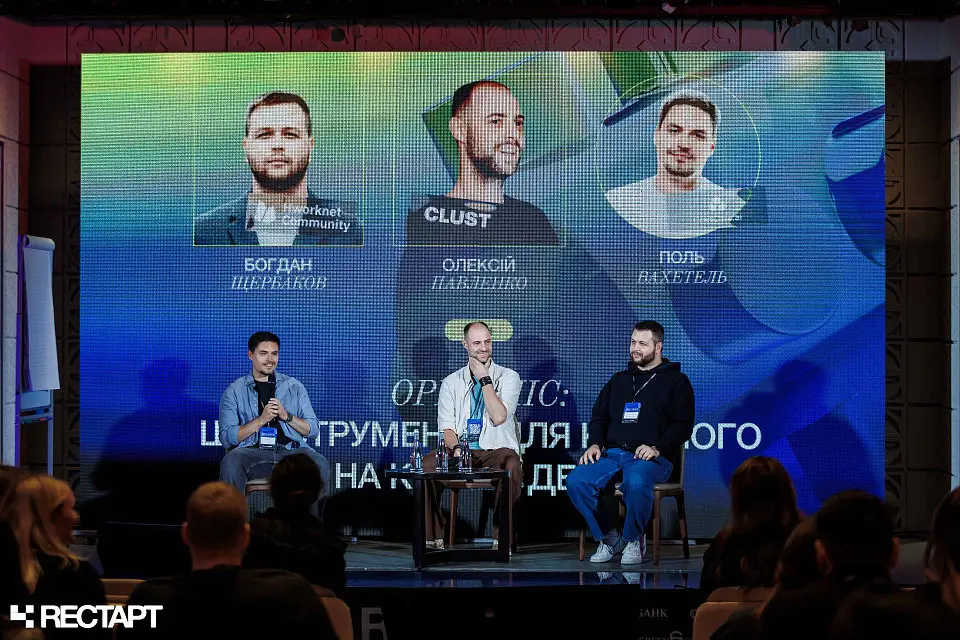 У КВЦ «Парковий» пройшла бізнес-конференція RE:START 2025