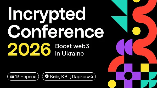 Incrypted Conference 2026: криптоподія року відбудеться у Parkovy