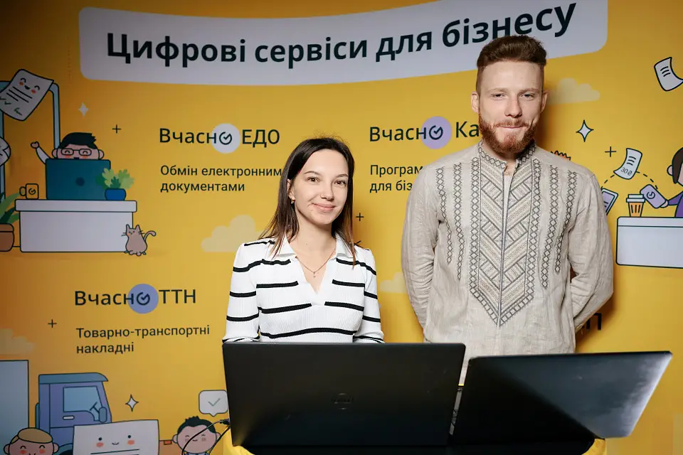 Fourth All-Ukrainian Forum "Paperless Business" – about digitalization of business