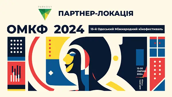 Odessa International Film Festival 2024
