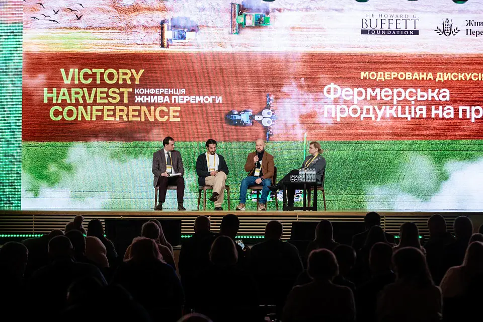 Всеукраїнська аграрна конференція VICTORY HARVEST у “Парковому”