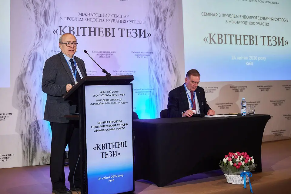 «Квітневі тези 2026»: міжнародний семінар з ендопротезування суглобів у Parkovy