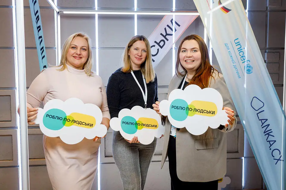 Конференція “Робимо по-людськи” пройшла у “Парковому”