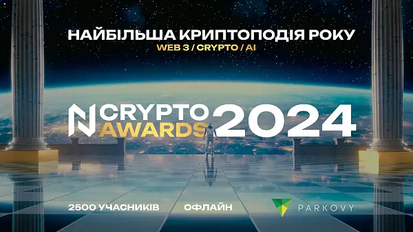 N Crypto Awards 2024! 