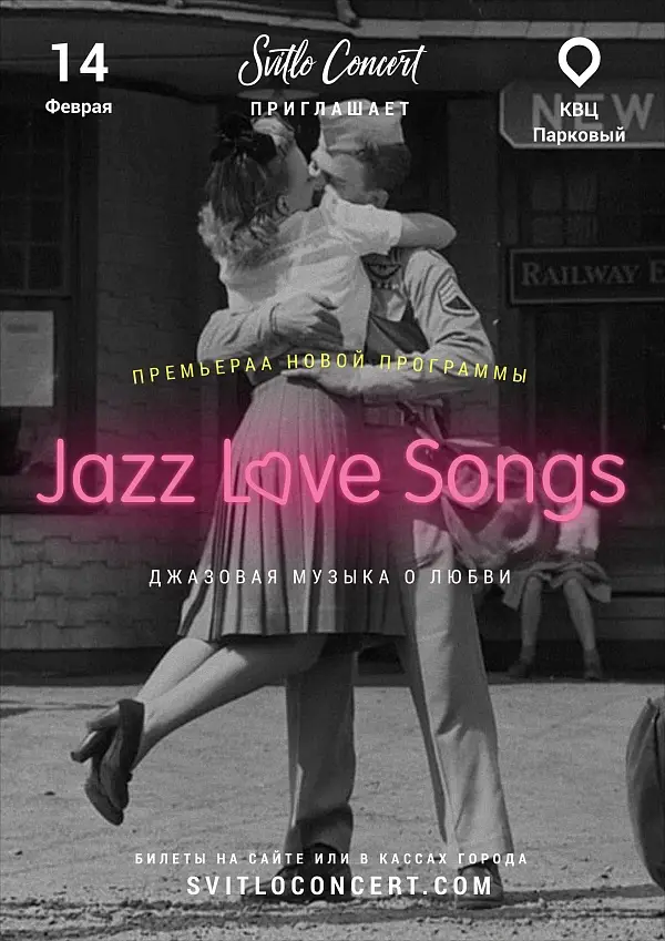 Jazz Love Song